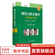 現代口腔正畸學(xué) 口腔頜面正畸學(xué) 健康 科學(xué) 藝術(shù)的統一 第5版 北京大學(xué)醫學(xué)出版社
