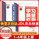【新華書(shū)店正版】2025秋新版學(xué)習質(zhì)量監測三年級一二四五六年級上冊語(yǔ)文數學(xué)英語(yǔ) 人教版 書(shū)+卷 小學(xué)1-6年級上冊教材同步練習冊質(zhì)量檢測卷 四年級上冊 【3本套裝】語(yǔ)文+數學(xué)人教+英語(yǔ)精通
