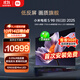 小米（MI）電視S98 MiniLED 98英寸 低反屏1092分區(qū)1700nits 【包固定掛架安裝】 L98MB-S