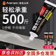 ANERGOO 安爾固免釘膠水強力膠京東自營(yíng)免打孔結構膠半透明無(wú)痕瓷磚膠玻璃膠廚衛五金掛件掛鉤踢腳線(xiàn)大理石密封膠