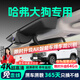 晉御滋哈弗大狗行車記錄儀高清免走線原廠二代大狗專車專用后視鏡免安裝 24款一代哈佛大狗專用 標(biāo)清【單鏡頭】1080P+64G