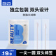 貝覽得（beautyblend）獨立包裝棉簽 一次性雙頭化妝棉簽卸妝棉花棒 102支/盒 