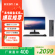 七喜（HEDY)  悅祺20  高性能低功耗辦公商用家用臺(tái)式主機(jī)電腦網(wǎng)課設(shè)計(jì)學(xué)習(xí)精致小巧整機(jī) 【23.8