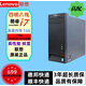 聯(lián)想（lenovo）臺式電腦游戲主機商用設計師辦公個(gè)人家用臺式剪輯二手電腦整機 配置七 酷睿i7/16G-756G/高清核顯 單主機/的 9新
