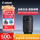 佳能EFS半畫(huà)幅標準變焦鏡頭 70D 80D 90D 77D 7D2 800D 850D 700D EF-S 55-250 IS STM新款長(cháng)焦 【國   行】官方標配