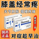 [誠意]鹽酸氨基葡萄糖膠囊 0.24g*10粒 1盒裝 膝蓋疼痛專(zhuān)用特新效期藥中老年護膝蓋疼滑膜炎膝關(guān)節疼痛腫脹積水積液 關(guān)節疼痛行動(dòng)不便