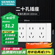 西門(mén)子（SIEMENS）118型開(kāi)關(guān)插座面板白色組合廚房多孔多媒體暗裝家用墻壁插座 二十孔(十二孔)