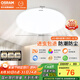 歐司朗（OSRAM）臥室燈吸頂燈圓形超薄燈三防燈房間陽(yáng)臺(tái)過(guò)道走廊燈簡(jiǎn)約快速拆裝