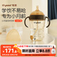 世喜嬰兒學飲杯7個月以上鴨嘴杯PPSU喝水奶瓶重力球兒童吸管水杯300ml