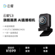云犀S3【新品上市】直播相機4K超清畫(huà)質(zhì)直播攝像頭抖音快手直播設備