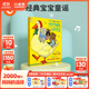 小彼恩毛毛蟲(chóng)點(diǎn)讀筆配套書(shū) 鵝媽媽童謠單冊點(diǎn)讀版 英文進(jìn)口原本繪本 英音-鵝媽媽童謠單冊