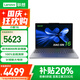 聯(lián)想小新Pro16 2025補貼20%全能筆記本電腦 酷睿5獨顯級小新可選2.8K超清屏輕薄商務(wù)辦公學(xué)生游戲設計 升級R7-8745HS 16G 1TB 小新16 小數字鍵盤(pán)