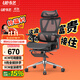 永藝沃克Pro/Ultra人體工學(xué)椅電腦椅電競(jìng)椅子午休可躺久坐學(xué)習(xí)辦公 沃克Ultra-黑色帶擱腳