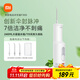 米家小米立式?jīng)_牙器洗牙器水牙線 F300煙紗白 創(chuàng)新散射脈沖 4檔模式牙齒沖洗器【中秋節(jié)日禮物】