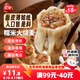 三全糯米大燒麥900g約18個(gè) 生鮮面點(diǎn)早餐速食食品兒童早點(diǎn)燒麥半成品