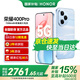 榮耀400 Pro 2億超清寫(xiě)真人像 7200mAh青海湖大電池 新品5G手機 海風(fēng)藍 12GB+512GB【2年碎屏險+2年延?！?官方標配【國家補貼15%】