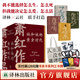 【云社禮盒版】蕭紅作品：她和她的黃金時(shí)代 4冊套裝函套紀念版 送帆布袋+飛機盒+紀念卡 收錄首刊原件珍貴影像魯迅推薦作序譯林正版