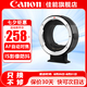 佳能（Canon） R轉(zhuǎn)接環(huán) rf卡口適配器全畫(huà)幅微單轉(zhuǎn)接單反鏡頭適用R10 R8 R7 R50 R RP R5 R5二代 R6 R62 R3 七工匠EF-EOSR轉(zhuǎn)接環(huán) 官方標(biāo)配