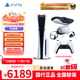 PlayStation 索尼 PS5游戲機 國行次世代家庭游戲機4K游戲主機 游戲電玩 GM PS5slim光驅版+PS VR2+VR2手柄座充