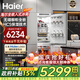 海爾（Haier）【新品】全嵌入式冰箱隱藏內(nèi)嵌式十字對開超薄雙開門鑲嵌櫥柜定制電冰箱超薄278單臺全嵌雙門 單臺雙門