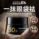 Fyatto韓國眼霜淡化細紋提拉緊致抗皺黑眼圈眼袋消除黑色素中秋節(jié)禮品