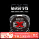 國王路亞魚線碳線氟碳前導(dǎo)線全碳素線子線50米耐磨防咬海釣線 3號(hào)/50米
