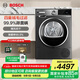 博世（BOSCH）烘干機10kg滾筒式熱泵干衣機家用大容量4系 40分鐘快烘 羽絨服烘 支持國家補貼 WQA252D11W 星云灰