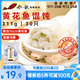 船歌魚(yú)水餃 青島特色黃花魚(yú)野餛飩311g30只 兒童早餐抄手小云吞紫菜蝦皮混沌