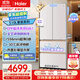 海爾（Haier）510升麥浪全空間保鮮冰箱 594mm專(zhuān)業(yè)超薄零嵌法式多門(mén)雙開(kāi)門(mén)家電 家用一級能效除菌嵌入式電冰箱 510L+EPP超凈系統+594mm超薄+深冷鎖鮮
