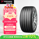 優(yōu)科豪馬（yokohama）255/40R20 101W V107A 適配奧迪A6L、Q7/Model Y