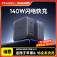 倍思140W氮化鎵四口充電器 PD快充頭兼容100W充電頭 適用MacBookPro蘋(píng)果華為小米三星筆記本手機