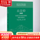 土力學(xué) 第3版 清華大學(xué)出版社 李廣信,張丙印,于玉貞 編 書(shū)籍 圖書(shū)