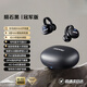 德國柏林之聲藍牙耳機骨傳導無(wú)線(xiàn)耳夾式適用華為小米蘋(píng)果2025新款 【隕石黑】影院級IMAX環(huán)繞音-82H長(cháng)續航-ENC通話(huà)降噪