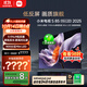 小米（MI）電視S85 MiniLED 2025 低反屏 1700nits 【14日晚8前4小時(shí)下單送價(jià)值348聯(lián)合會(huì )員年卡】