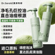 DR. GERALD氨基酸洗面奶潔面慕斯男女士深層控油祛痘除螨蟲(chóng)去黑頭角質(zhì)縮毛孔 【凈油痘/敏肌專(zhuān)研】2瓶裝