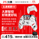 北通鯤鵬50第二代無線游戲手柄智控藍(lán)牙手柄 xbox電腦PC手機(jī)steam電視NSswitch2震動體感 原神寶可夢ZA