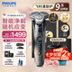 飛利浦（PHILIPS）剃須刀電動(dòng)剃須刀剃胡刀刮胡刀胡須刀9系送男友S9647原裝進(jìn)口刀頭官方旗艦店七夕情人節禮物 【雙軌精鋼刀片】蜂巢9系高級灰 普通裝