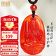 鳳禧珠寶紅瑪瑙十二生肖雞本命佛吊墜不動(dòng)尊菩薩男女款玉項鏈生日禮物