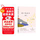 自營包郵 記一忘三二 李娟作品 另著我的阿勒泰羊道三部曲遙遠(yuǎn)的向日葵地等