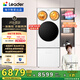 統帥（Leader）海爾智家懶人三筒洗衣洗鞋機ProMax雙烘版 12.5KG一體操控 補貼XQGL125-MHBLDE697U1+LQ2-TB696U1