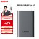 聯(lián)想（Lenovo）移動(dòng)硬盤(pán)2.5英寸機械硬盤(pán)輕薄高速傳輸 F508新品上市 2TB