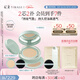 彩棠（TIMAGE）【明星同款】持妝氣墊粉底液15g+替芯14g持久遮瑕不脫妝教師節禮