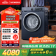 西門(mén)子（SIEMENS）10公斤滾筒洗衣機全自動(dòng)帶烘干帶烘干 洗烘一體 熱風(fēng)清新 多維立體烘干 湖蘊藍 X14W 家電國家補貼