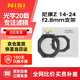 耐司（NiSi）100mm 尼康Z14-24 f2.8S  濾鏡支架套裝 方形濾鏡支架風(fēng)光攝影 單反方鏡支架方形插片