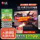 LG G5系列25年新品55/65/77/83/97英寸OLED大屏電視4K超高清全面屏VRR165Hz高刷電競游戲顯示屏旗艦 55英寸 OLED55G5PCA