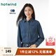 熱風(fēng)（Hotwind）牛仔襯衫外套女春季新款女士基礎休閑舒適百搭復古潮流牛仔襯衫女 27深蘭 M