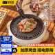 探險(xiǎn)者圍爐煮茶套裝電碳兩用室內(nèi)燒烤爐電烤爐戶(hù)外烤肉爐圍爐煮茶器具 電碳兩用圍爐+烤網(wǎng)+烤盤(pán)