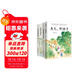 包利民經(jīng)典散文系列（全4本）泥做的童年+再見(jiàn)笨小孩+時(shí)光深處的重逢+我就是那個(gè)笨小孩