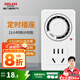 德力西（DELIXI）定時插座新國標(biāo)機械定時器手機充電防過充定時斷電省電插座/數(shù)顯電子定時器倒計時/間歇循環(huán)通斷電 【12h款】機械定時