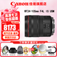 佳能（Canon）RF全畫(huà)幅微單鏡頭 專業(yè)變焦鏡頭打鳥(niǎo) 適合R7 RP R10 R5 R6二代 R8 R50 R100微單相機(jī) RF 24-105mm F4 IS USM標(biāo)準(zhǔn)變焦 官方標(biāo)配【不含多種濾